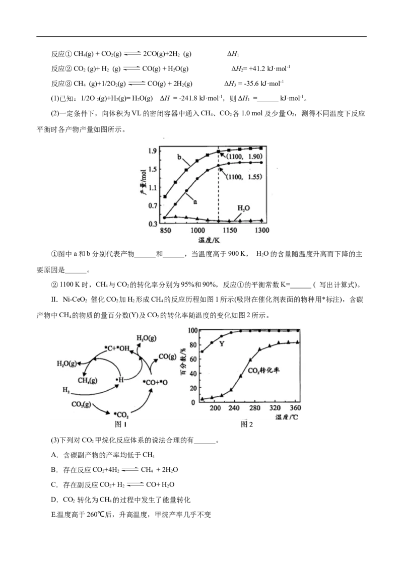 考点22化学平衡状态与化学平衡移动（原卷版）_05高考化学_通用版（老高考）复习资料_2023年复习资料_一轮复习_备战2023年高考化学一轮复习考点帮（全国通用）