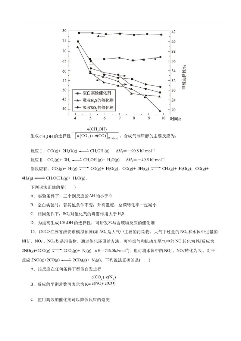 考点22化学平衡状态与化学平衡移动（原卷版）_05高考化学_通用版（老高考）复习资料_2023年复习资料_一轮复习_备战2023年高考化学一轮复习考点帮（全国通用）