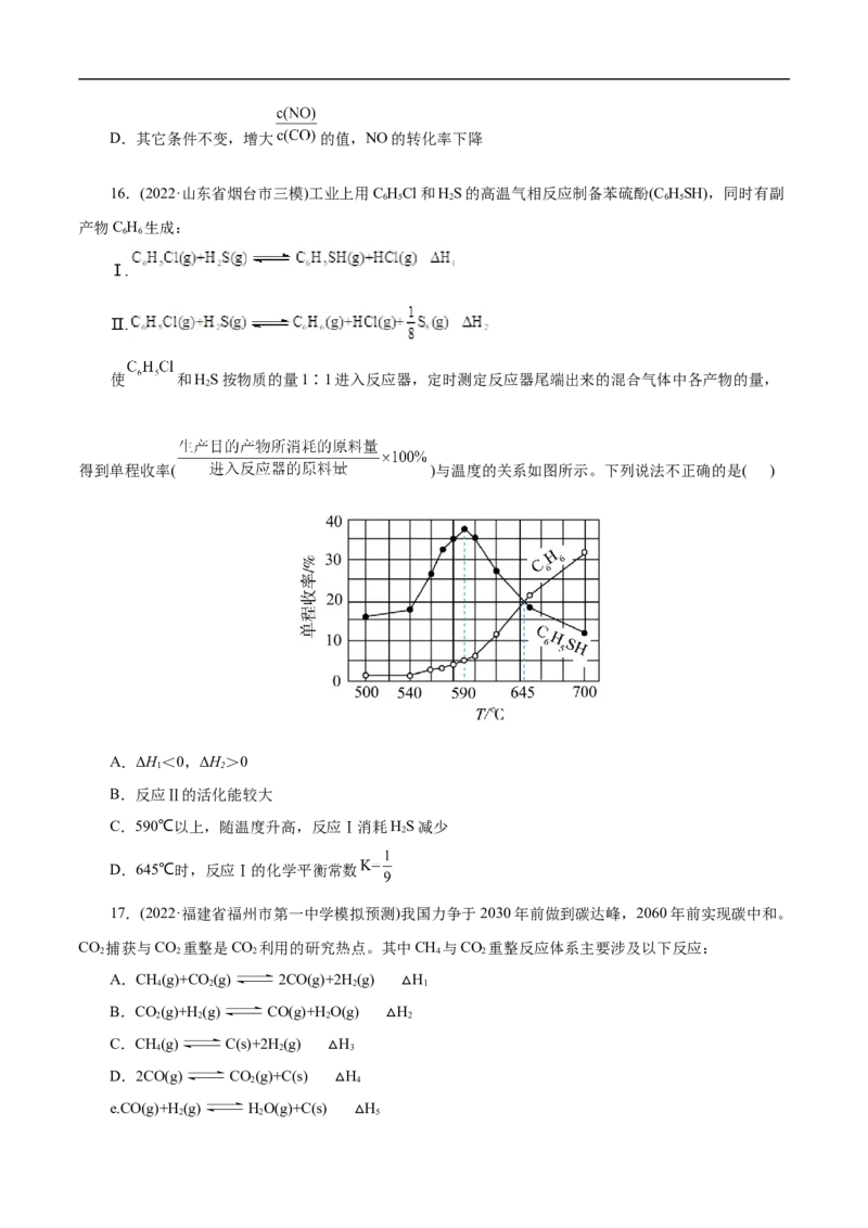 考点22化学平衡状态与化学平衡移动（原卷版）_05高考化学_通用版（老高考）复习资料_2023年复习资料_一轮复习_备战2023年高考化学一轮复习考点帮（全国通用）