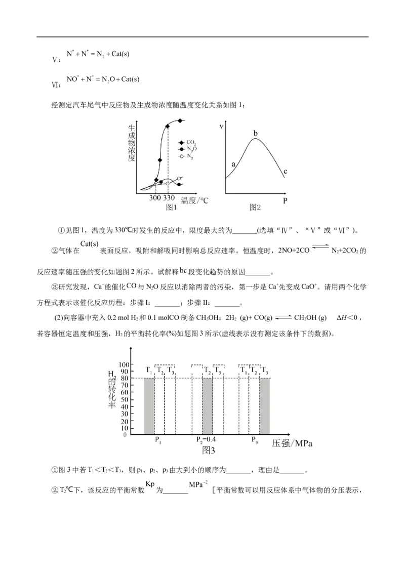 考点22化学平衡状态与化学平衡移动（原卷版）_05高考化学_通用版（老高考）复习资料_2023年复习资料_一轮复习_备战2023年高考化学一轮复习考点帮（全国通用）