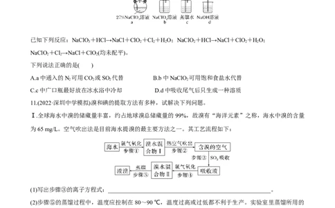 第14、15讲氯及其化合物卤族元素（学生版）_05高考化学_新高考复习资料_2024年新高考资料_一轮复习资料_大一轮课堂2024年高考化学大一轮复习课件+习题_习题