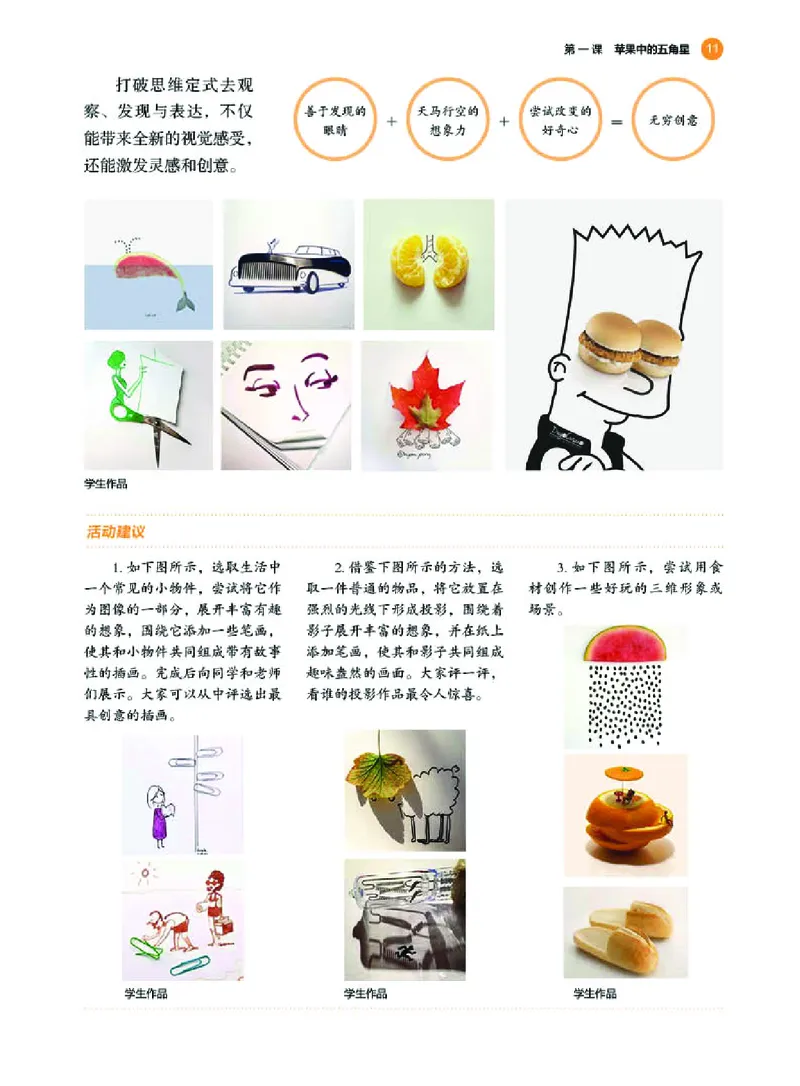 普通高中教科书&middot;美术选择性必修4设计(1)_高中全套电子教材及答案。_01高中电子教材全套_美术_湘美版_高中年级_选择性必修4设计