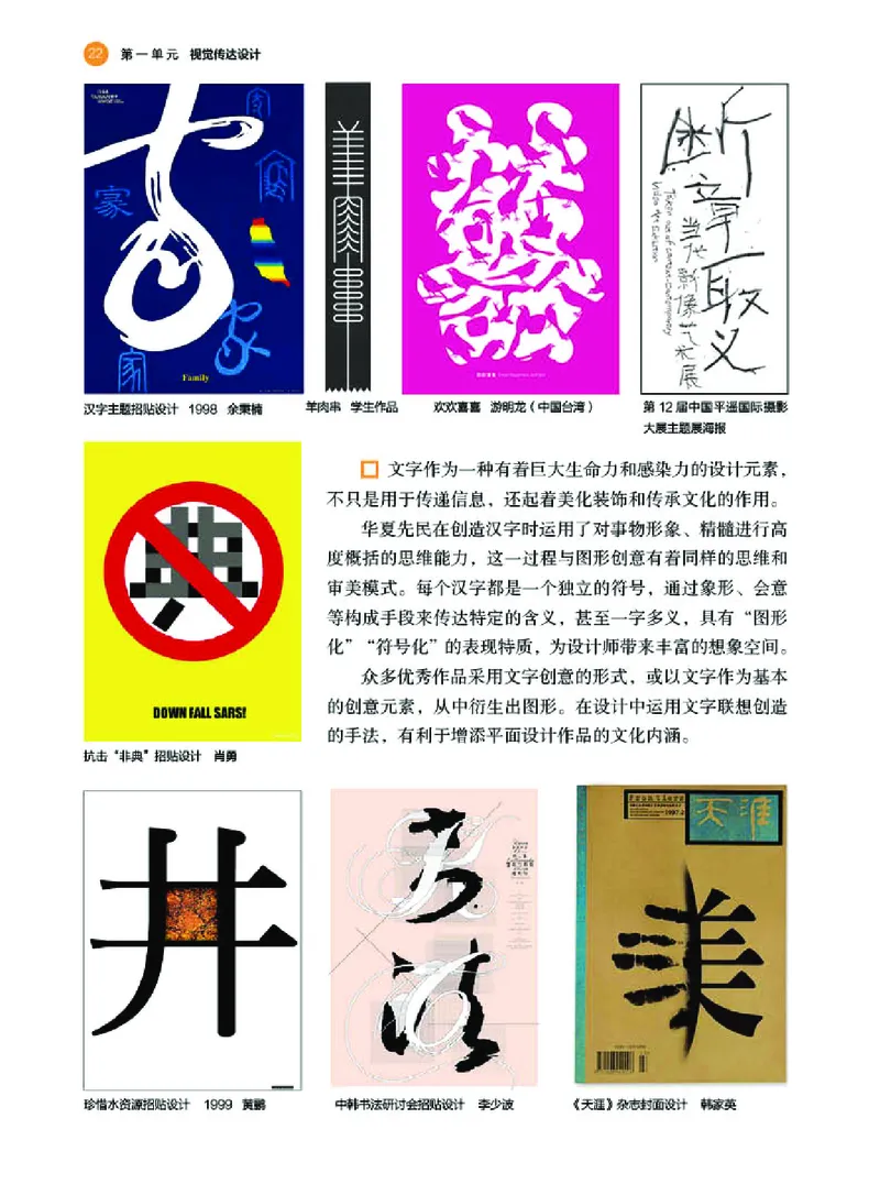 普通高中教科书&middot;美术选择性必修4设计(1)_高中全套电子教材及答案。_01高中电子教材全套_美术_湘美版_高中年级_选择性必修4设计