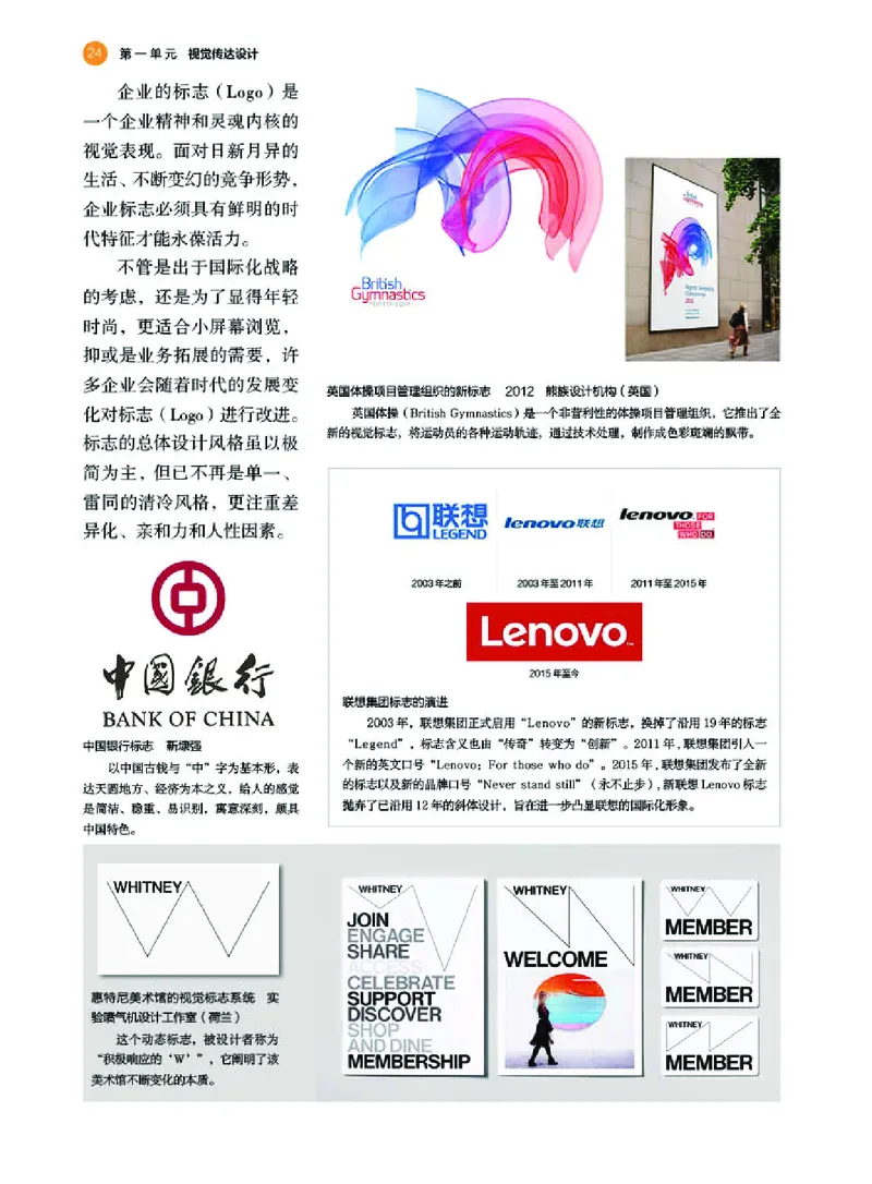 普通高中教科书&middot;美术选择性必修4设计(1)_高中全套电子教材及答案。_01高中电子教材全套_美术_湘美版_高中年级_选择性必修4设计