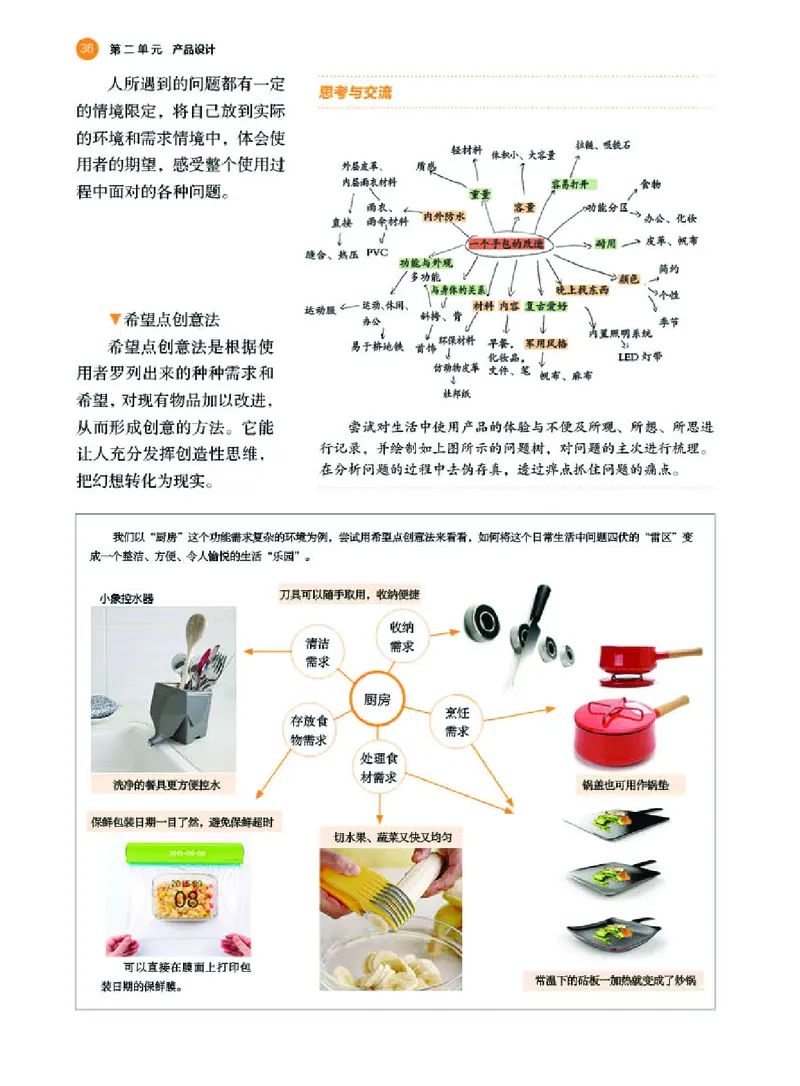 普通高中教科书&middot;美术选择性必修4设计(1)_高中全套电子教材及答案。_01高中电子教材全套_美术_湘美版_高中年级_选择性必修4设计