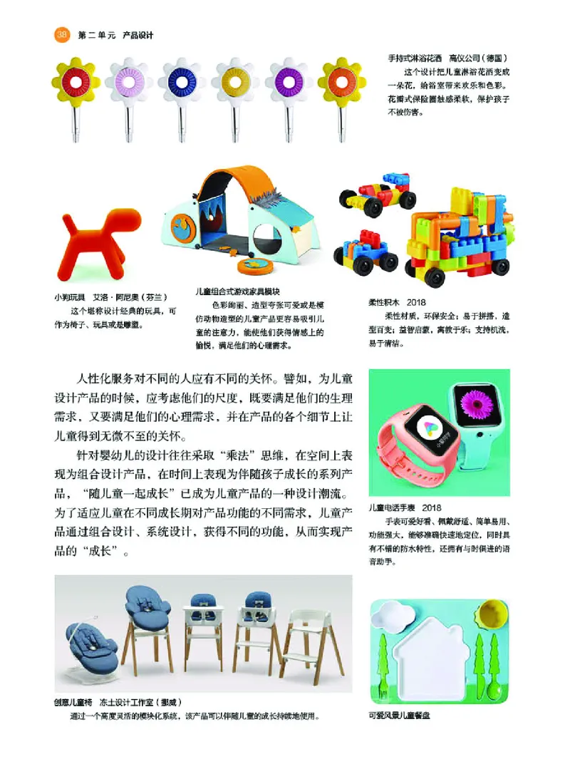 普通高中教科书&middot;美术选择性必修4设计(1)_高中全套电子教材及答案。_01高中电子教材全套_美术_湘美版_高中年级_选择性必修4设计