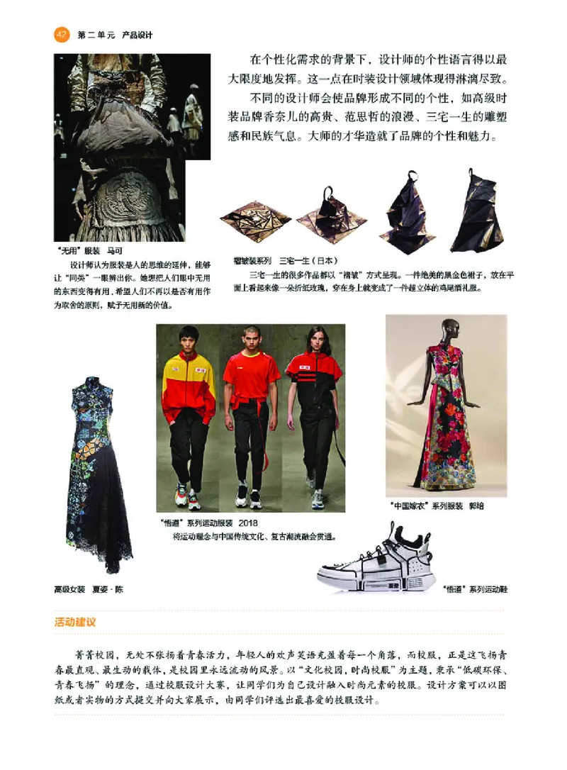 普通高中教科书&middot;美术选择性必修4设计(1)_高中全套电子教材及答案。_01高中电子教材全套_美术_湘美版_高中年级_选择性必修4设计