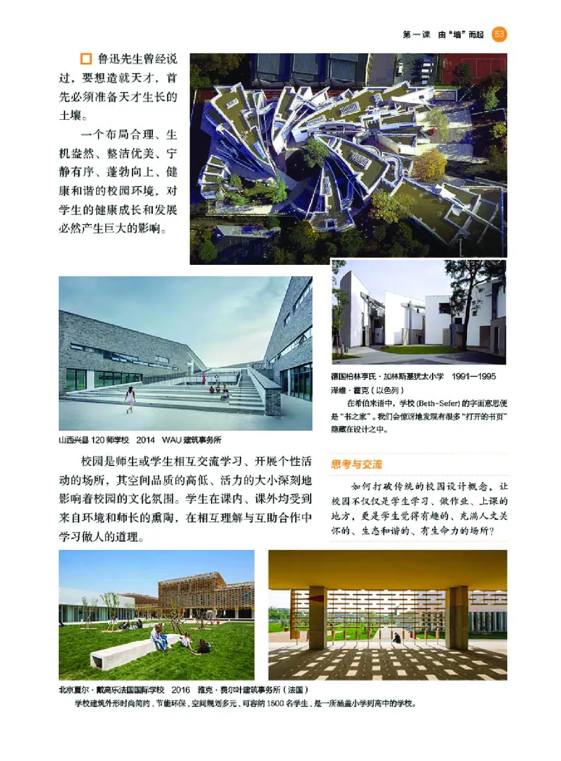 普通高中教科书&middot;美术选择性必修4设计(1)_高中全套电子教材及答案。_01高中电子教材全套_美术_湘美版_高中年级_选择性必修4设计