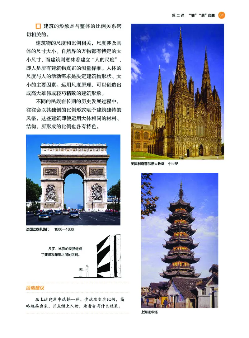 普通高中教科书&middot;美术选择性必修4设计(1)_高中全套电子教材及答案。_01高中电子教材全套_美术_湘美版_高中年级_选择性必修4设计