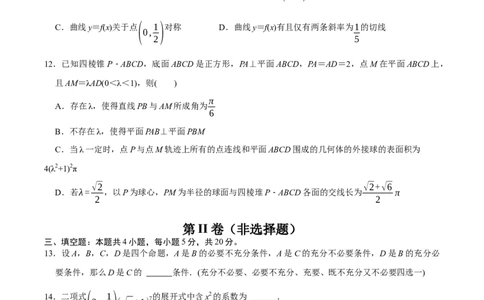黄金卷-赢在高考&middot;黄金8卷备战2024年高考数学模拟卷（广东专用）（考试版）_2.2025数学总复习_2024年新高考资料_4.2024高考模拟预测试卷_173