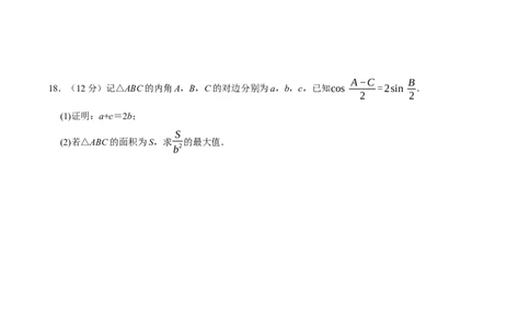 黄金卷-赢在高考&middot;黄金8卷备战2024年高考数学模拟卷（广东专用）（考试版）_2.2025数学总复习_2024年新高考资料_4.2024高考模拟预测试卷_173