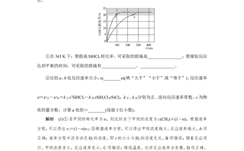 第1讲化学反应速率及影响因素（作业）_05高考化学_新高考复习资料_2022年新高考资料_2022届一轮复习讲练结合_第七章化学反应速率和化学平衡_第1讲化学反应速率及影响因素