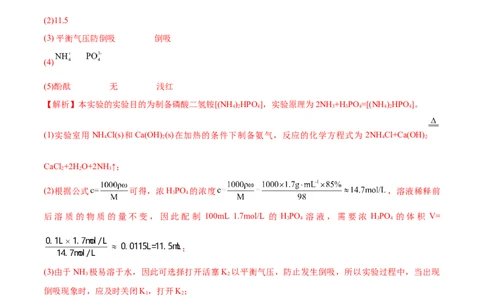 第14讲氮及其化合物（练）-2023年高考化学一轮复习讲练测（全国通用）（解析版）_05高考化学_通用版（老高考）复习资料_2023年复习资料_一轮复习