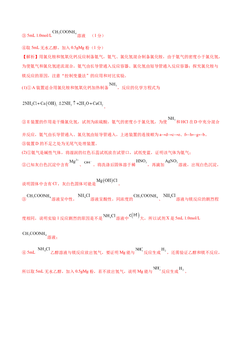 第14讲氮及其化合物（练）-2023年高考化学一轮复习讲练测（全国通用）（解析版）_05高考化学_通用版（老高考）复习资料_2023年复习资料_一轮复习