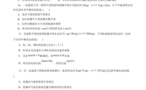 第16练化学反应的速率与限度-2023年高考化学一轮复习小题多维练（原卷版）_05高考化学_通用版（老高考）复习资料_2023年复习资料_一轮复习