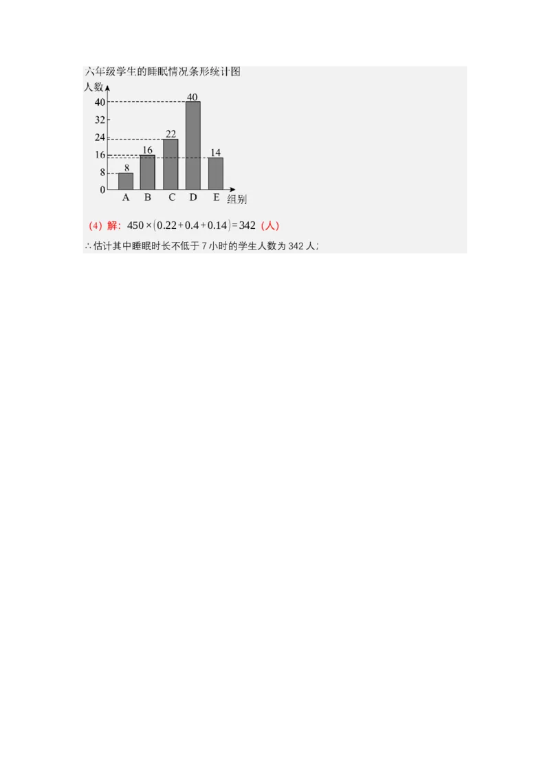 第十二章数据的收集、整理与描述单元测试（基础卷）（解析版）_初中数学_七年级数学下册（人教版）_单元测试
