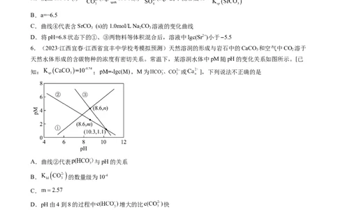 第31讲难溶电解质的溶解平衡与应用（练习）（原卷版）_05高考化学_2024年新高考资料_1.2024一轮复习_2024年高考化学一轮复习讲练测（新教材新高考）