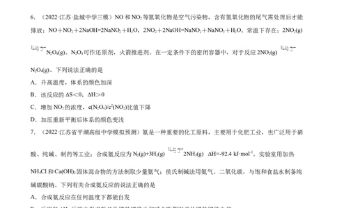 第七章化学反应速率和化学平衡（测）-2023年高考化学一轮复习讲练测（全国通用）（原卷版）_05高考化学_通用版（老高考）复习资料_2023年复习资料_一轮复习