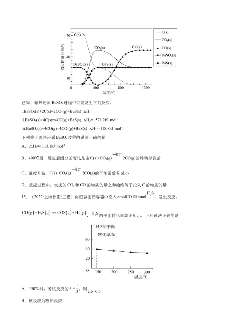 第七章化学反应速率和化学平衡（测）-2023年高考化学一轮复习讲练测（全国通用）（原卷版）_05高考化学_通用版（老高考）复习资料_2023年复习资料_一轮复习