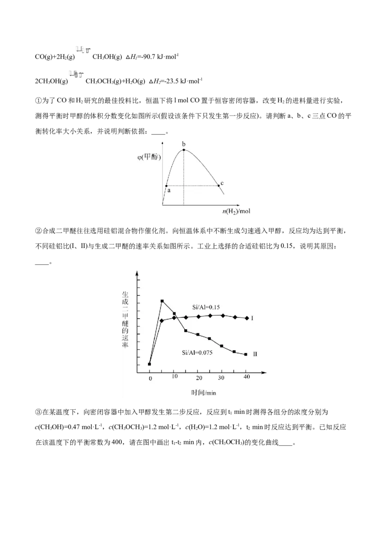 第七章化学反应速率和化学平衡（测）-2023年高考化学一轮复习讲练测（全国通用）（原卷版）_05高考化学_通用版（老高考）复习资料_2023年复习资料_一轮复习