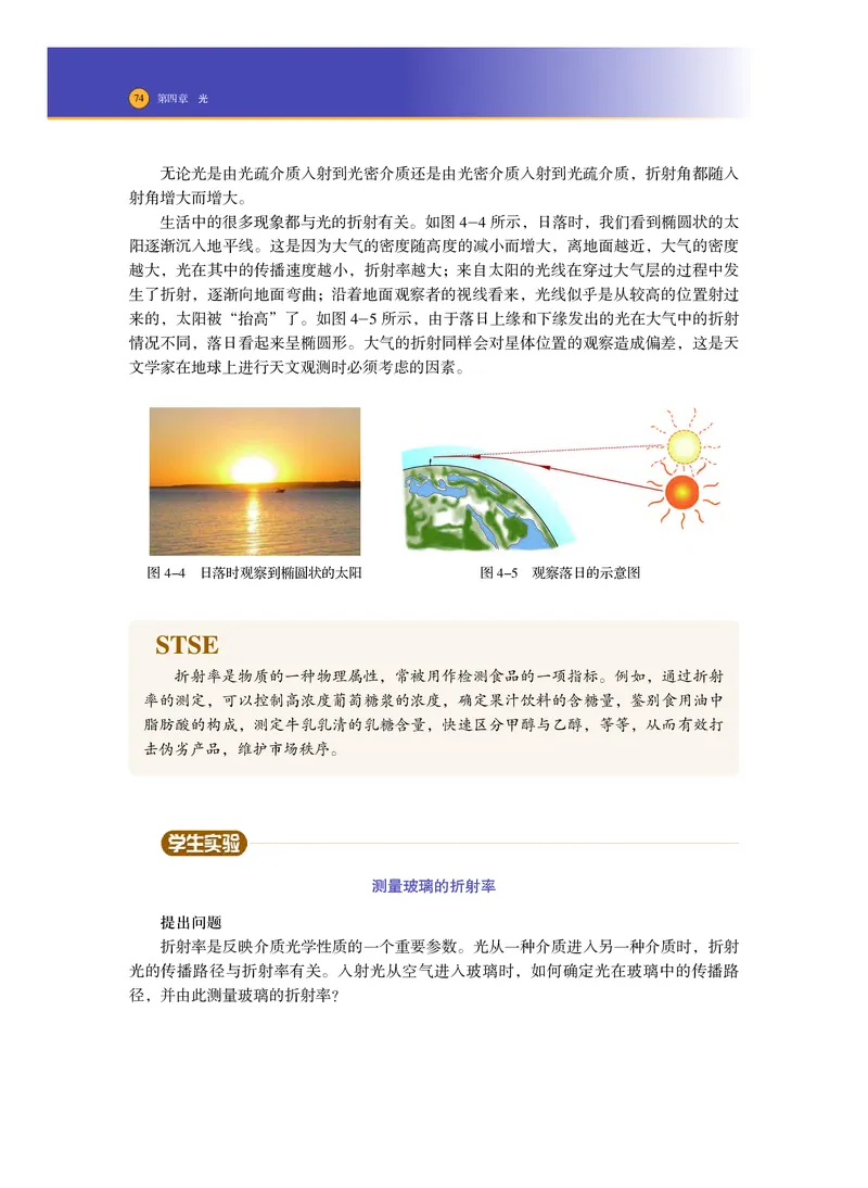 普通高中教科书&middot;物理选择性必修第一册_高中全套电子教材及答案。_01高中电子教材全套_物理_沪科技版_高中年级_选择性必修第一册