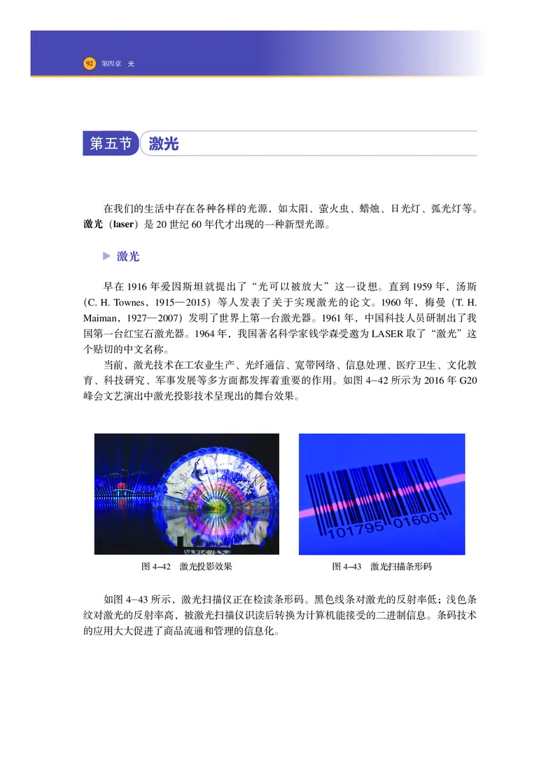 普通高中教科书&middot;物理选择性必修第一册_高中全套电子教材及答案。_01高中电子教材全套_物理_沪科技版_高中年级_选择性必修第一册