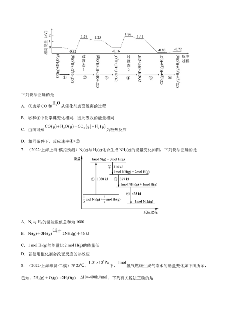 第17讲化学能与热能（练）-2023年高考化学一轮复习讲练测（全国通用）（原卷版）_05高考化学_通用版（老高考）复习资料_2023年复习资料_一轮复习