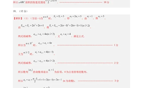 黄金卷01-赢在高考&middot;黄金8卷备战2024年高考数学模拟卷（江苏专用）（参考答案）_2.2025数学总复习_2024年新高考资料_4.2024高考模拟预测试卷