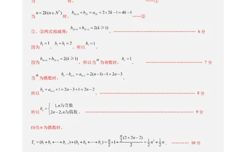 黄金卷01-赢在高考&middot;黄金8卷备战2024年高考数学模拟卷（江苏专用）（参考答案）_2.2025数学总复习_2024年新高考资料_4.2024高考模拟预测试卷