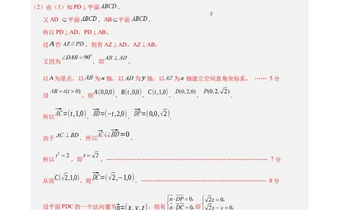 黄金卷01-赢在高考&middot;黄金8卷备战2024年高考数学模拟卷（江苏专用）（参考答案）_2.2025数学总复习_2024年新高考资料_4.2024高考模拟预测试卷