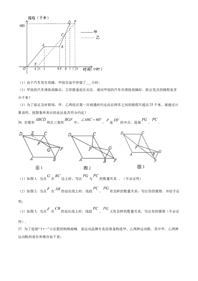 精品解析：2022年黑龙江省牡丹江、鸡西地区朝鲜族学校中考数学真题（原卷版）_初中数学_九年级数学下册（人教版）_全国各地数学中考真题_2022年全国中考数学真题145份
