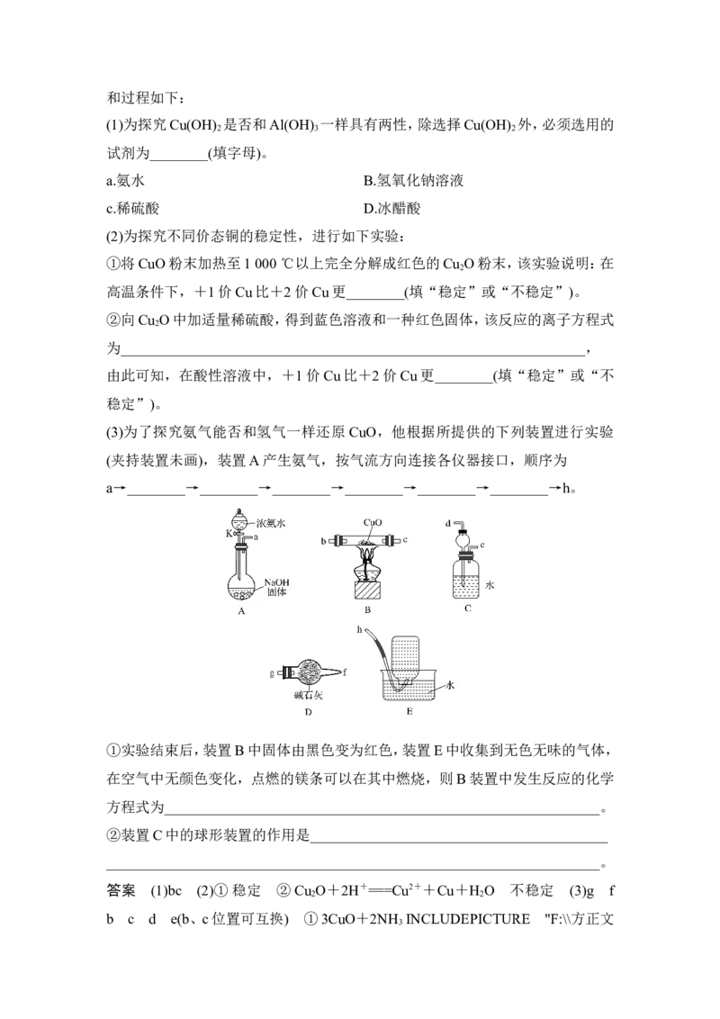 第三章第4讲_05高考化学_新高考复习资料_2022年新高考资料_2022年一轮复习各版本_1.高考化学2022年一轮复习通用版_2022年高考化学一轮复习讲义（全国版）_配套习题库