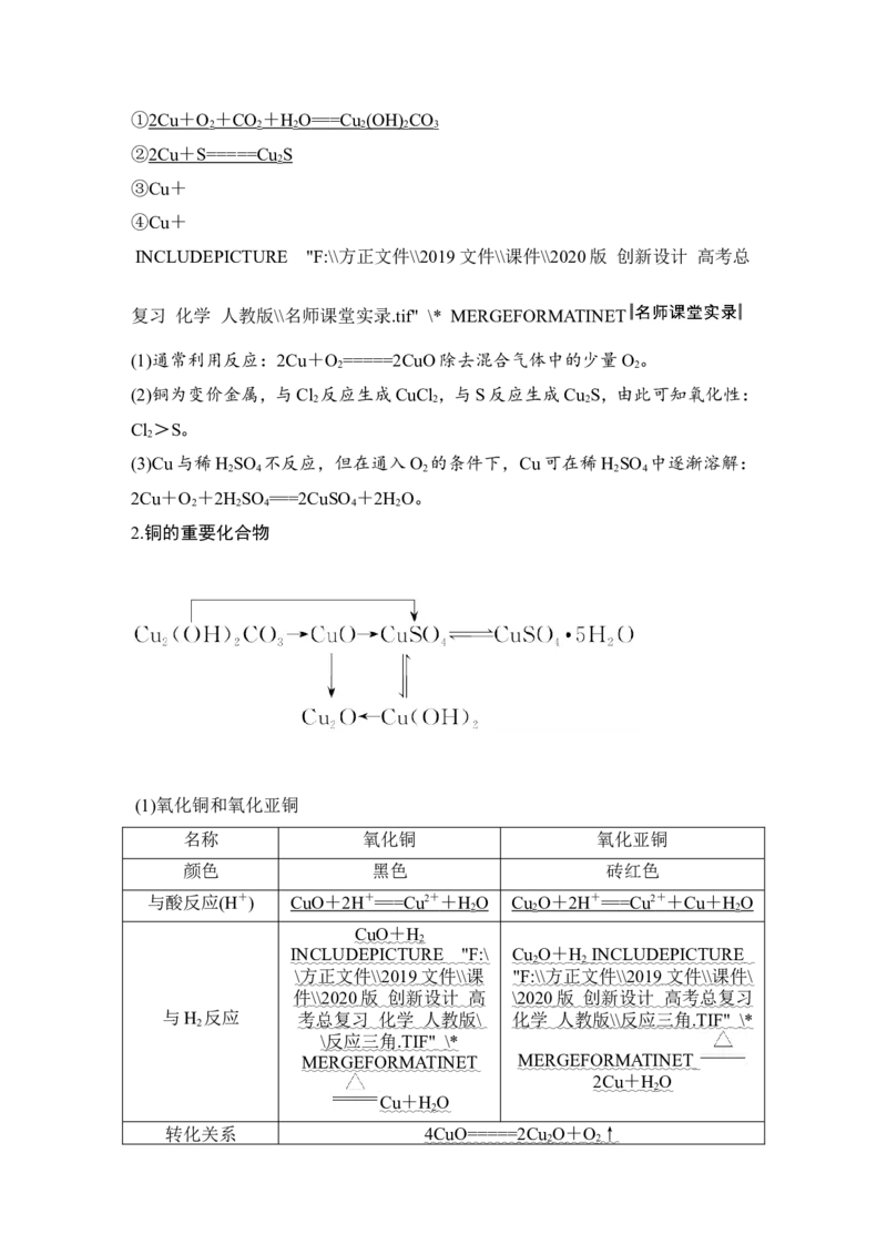 第三章第4讲_05高考化学_新高考复习资料_2022年新高考资料_2022年一轮复习各版本_1.高考化学2022年一轮复习通用版_2022年高考化学一轮复习讲义（全国版）_配套习题库