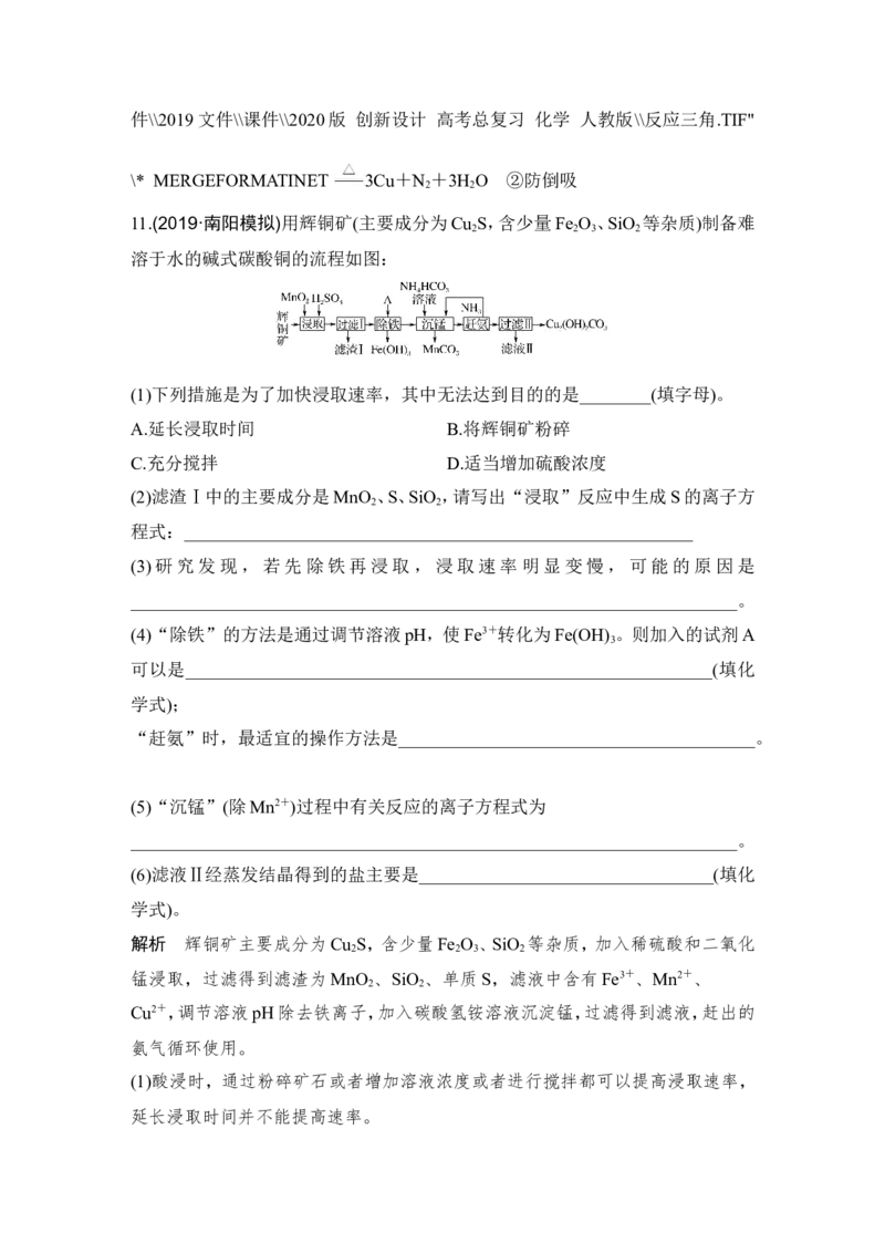 第三章第4讲_05高考化学_新高考复习资料_2022年新高考资料_2022年一轮复习各版本_1.高考化学2022年一轮复习通用版_2022年高考化学一轮复习讲义（全国版）_配套习题库