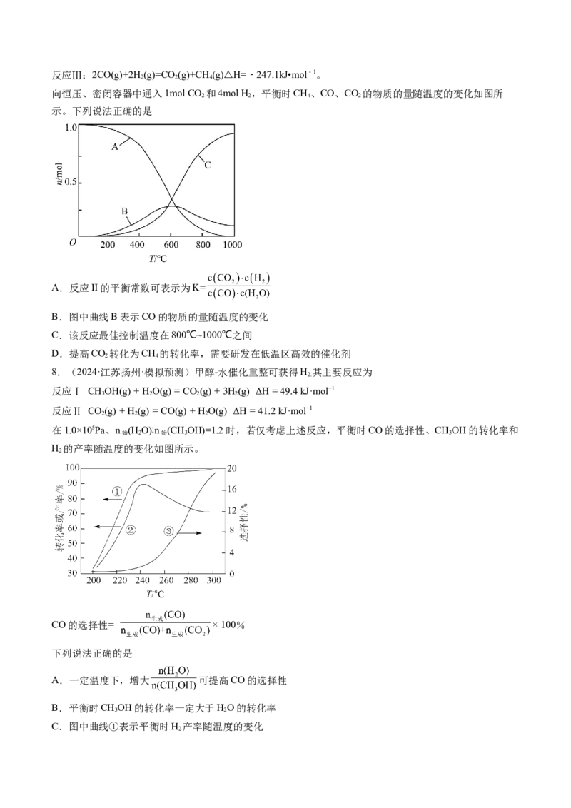 考点27化学平衡常数及其相关计算（核心考点精讲精练）-备战2025年高考化学一轮复习考点帮（新高考通用）（原卷版）_05高考化学_2025年新高考资料_一轮复习