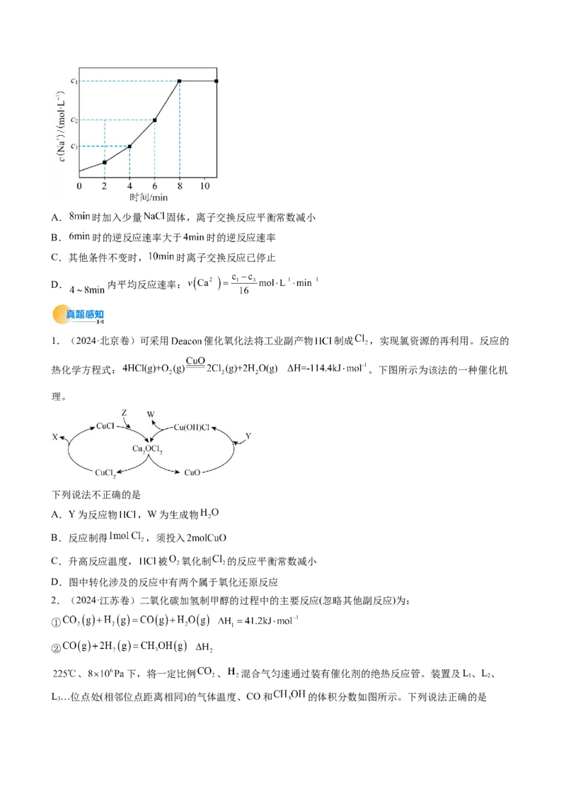 考点27化学平衡常数及其相关计算（核心考点精讲精练）-备战2025年高考化学一轮复习考点帮（新高考通用）（原卷版）_05高考化学_2025年新高考资料_一轮复习