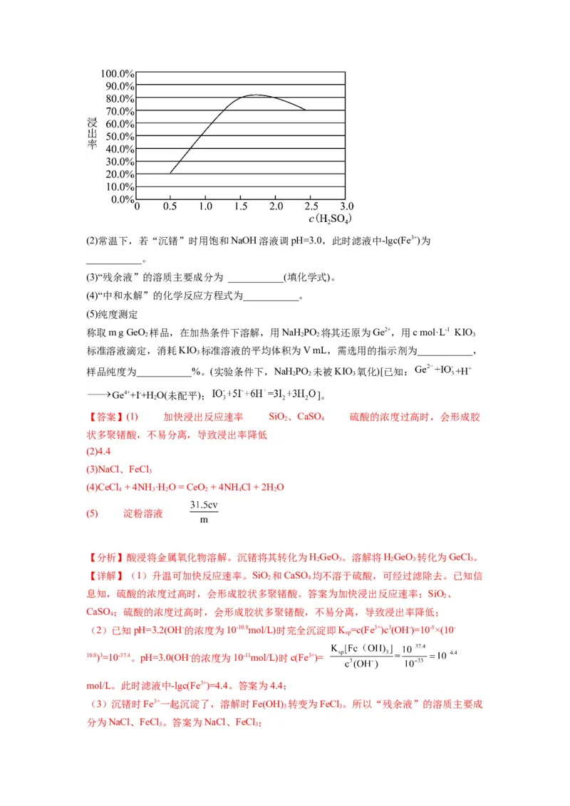 第19练化学工艺流程题（解析版）_05高考化学_2024年新高考资料_2.2024二轮复习_2023年暑假分层作业高二化学（2024届一轮复习通用）