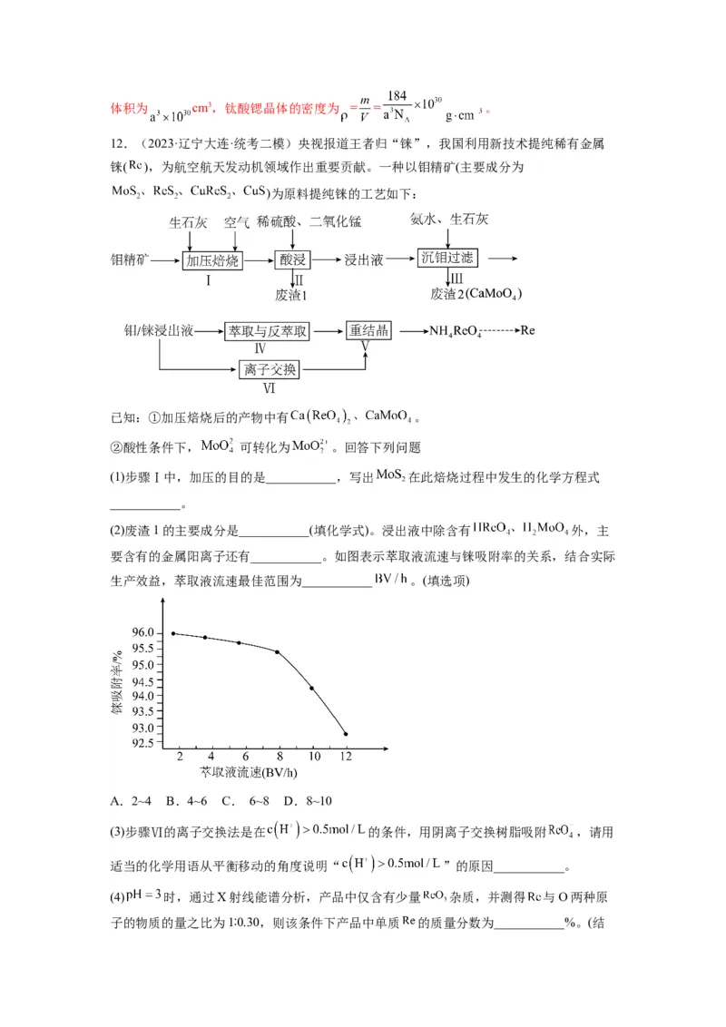 第19练化学工艺流程题（解析版）_05高考化学_2024年新高考资料_2.2024二轮复习_2023年暑假分层作业高二化学（2024届一轮复习通用）