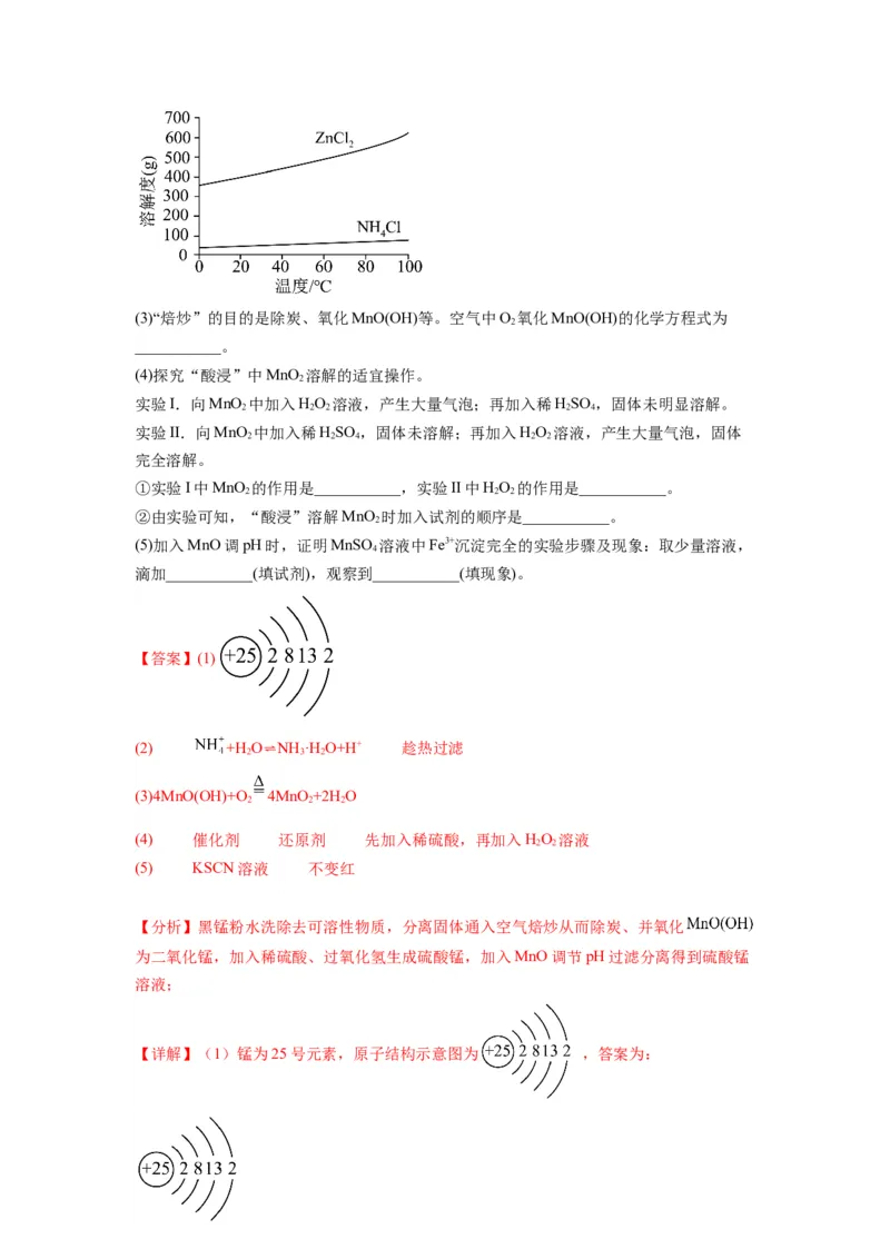 第19练化学工艺流程题（解析版）_05高考化学_2024年新高考资料_2.2024二轮复习_2023年暑假分层作业高二化学（2024届一轮复习通用）