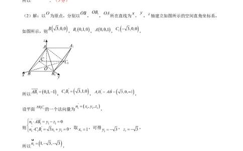 黄金卷01（理科）（参考答案）-赢在高考&middot;黄金8卷备战2024年高考数学模拟卷（全国卷专用）_2.2025数学总复习_2024年新高考资料_4.2024高考模拟预测试卷
