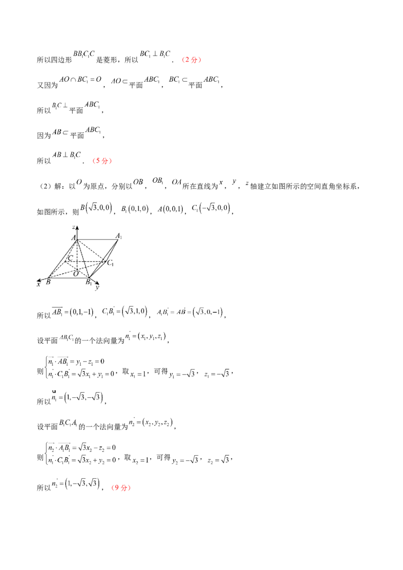 黄金卷01（理科）（参考答案）-赢在高考&middot;黄金8卷备战2024年高考数学模拟卷（全国卷专用）_2.2025数学总复习_2024年新高考资料_4.2024高考模拟预测试卷