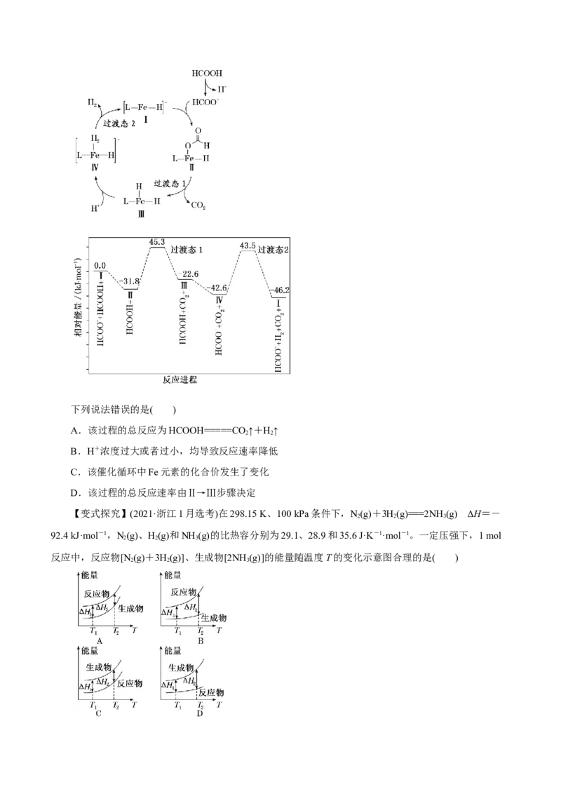 第15讲化学反应的热效应（讲）-2023年高考化学一轮复习讲练测（原卷版）_05高考化学_新高考复习资料_2023年新高考资料_一轮复习_2023年高考化学一轮复习讲练测（新教材新高考）