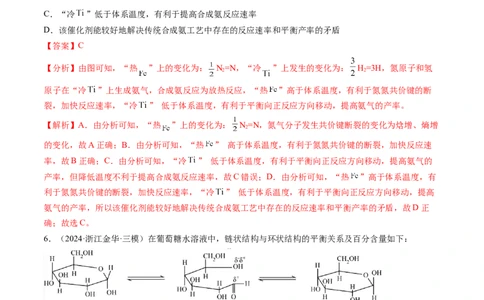 第04讲化学反应的方向、化学反应的调控（练习）（解析版）_05高考化学_2025年新高考资料_一轮复习_2025年高考化学一轮复习讲练测（新教材新高考）_第七章化学反应速率与化学平衡