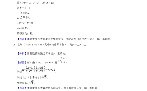 黄金卷05-赢在高考&middot;黄金8卷备战2024年高考数学模拟卷（上海高考专用）（解析版）_2.2025数学总复习_2024年新高考资料_4.2024高考模拟预测试卷