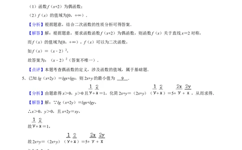 黄金卷05-赢在高考&middot;黄金8卷备战2024年高考数学模拟卷（上海高考专用）（解析版）_2.2025数学总复习_2024年新高考资料_4.2024高考模拟预测试卷
