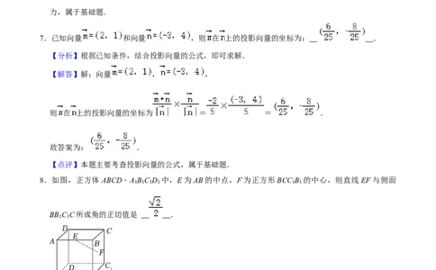 黄金卷05-赢在高考&middot;黄金8卷备战2024年高考数学模拟卷（上海高考专用）（解析版）_2.2025数学总复习_2024年新高考资料_4.2024高考模拟预测试卷
