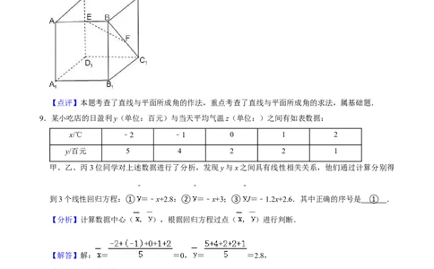 黄金卷05-赢在高考&middot;黄金8卷备战2024年高考数学模拟卷（上海高考专用）（解析版）_2.2025数学总复习_2024年新高考资料_4.2024高考模拟预测试卷