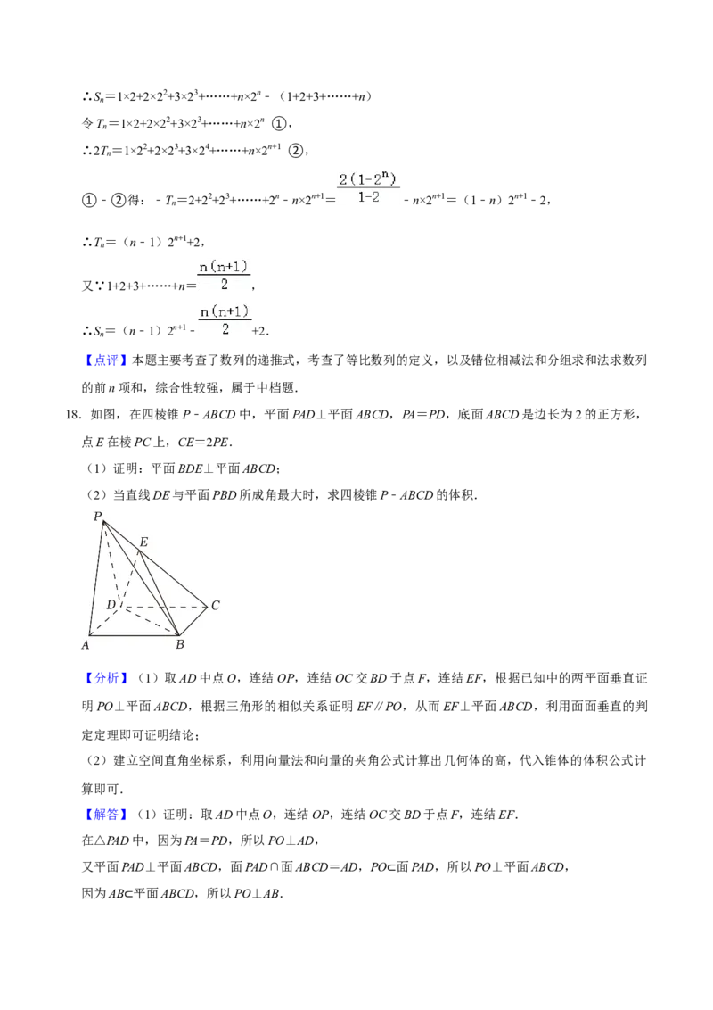 黄金卷05-赢在高考&middot;黄金8卷备战2024年高考数学模拟卷（上海高考专用）（解析版）_2.2025数学总复习_2024年新高考资料_4.2024高考模拟预测试卷