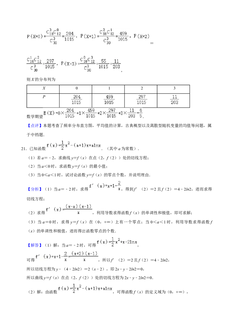 黄金卷05-赢在高考&middot;黄金8卷备战2024年高考数学模拟卷（上海高考专用）（解析版）_2.2025数学总复习_2024年新高考资料_4.2024高考模拟预测试卷