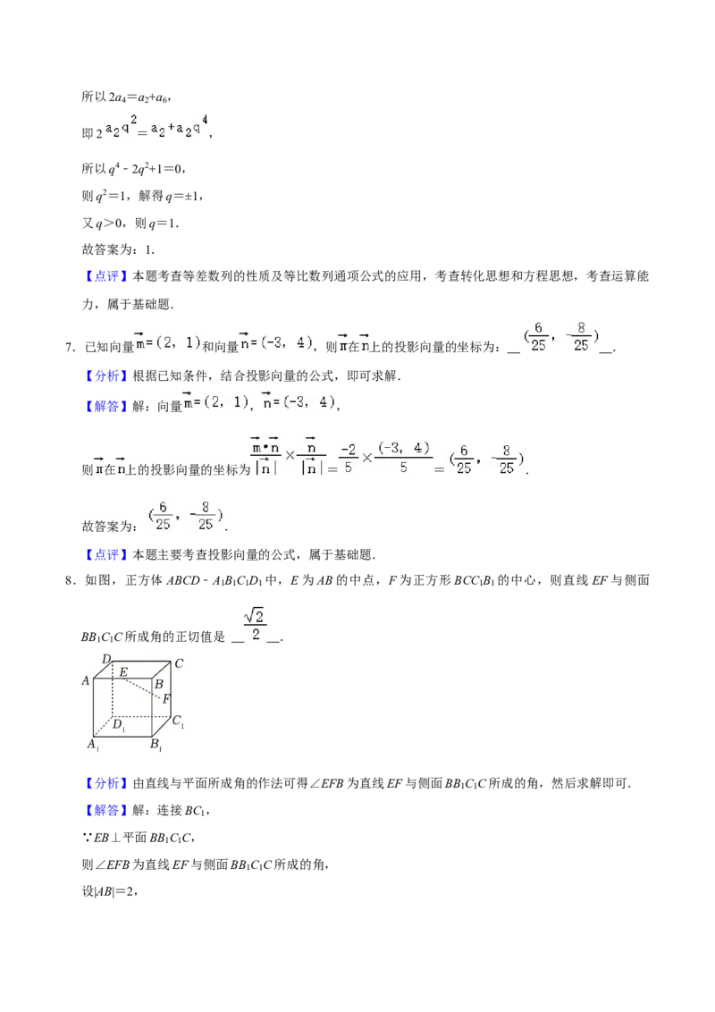 黄金卷05-赢在高考&middot;黄金8卷备战2024年高考数学模拟卷（上海高考专用）（解析版）_2.2025数学总复习_2024年新高考资料_4.2024高考模拟预测试卷